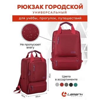 Рюкзак для ноутбука Lamark B175 Bordo 15,6" 