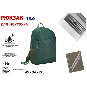  Рюкзак для ноутбука Lamark B115 Green 15,6" 