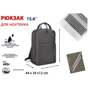  Рюкзак для ноутбука Lamark B135 Dark Grey 15,6" 