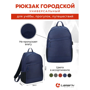 Рюкзак для ноутбука Lamark B115 Blue 15,6" 