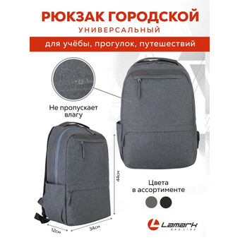  Рюкзак для ноутбука Lamark B155 Dark Grey 15,6" 