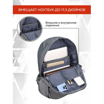  Рюкзак для ноутбука Lamark B167 Dark Grey 17.3" 