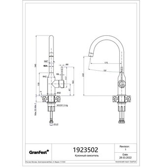  Смеситель Rivelato Garda 1923502 grigio/cromo гранит 