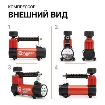  Автомобильный компрессор Агрессор AGR-30L 