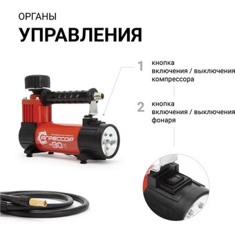  Автомобильный компрессор Агрессор AGR-30L 