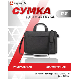  Cумка для ноутбука Lamark L227 Black 17.3" 