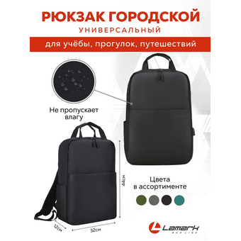  Рюкзак для ноутбука Lamark B135 Black 15,6" 