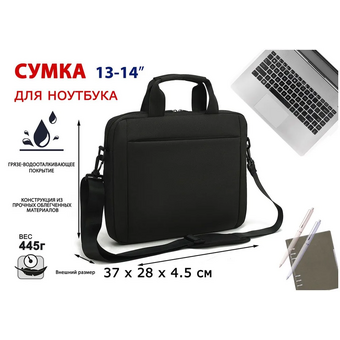  Cумка для ноутбука Lamark L224 Black 13.3-14" 
