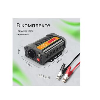  Автоинвертор Digma AI400-12W 