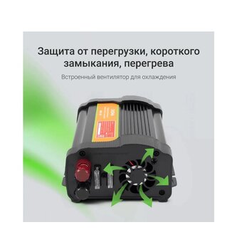  Автоинвертор Digma AI400-12W 