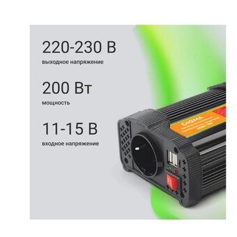  Автоинвертор Digma AI200-12W 
