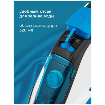 Утюг COOLFORT CF-3400 белый/черный/синий 