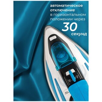  Утюг COOLFORT CF-3400 белый/черный/синий 