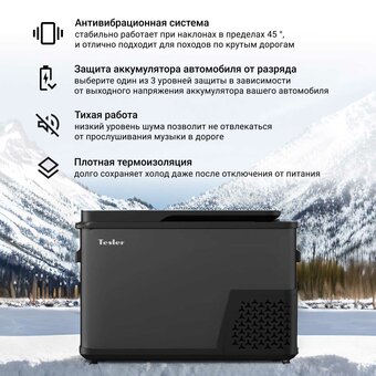  Автохолодильник TESLER CCF-3001 