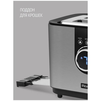  Тостер Rondell RDE-1200 серебристый 