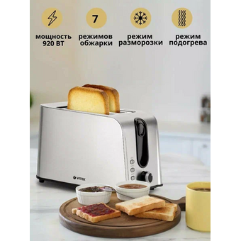  Тостер Vitek VT-1570 