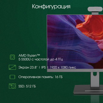  Моноблок DIGMA Pro Vision DM23R5-ADXW01 23.8" Full HD, AMD Ryzen 5 5500U, 16ГБ DDR4, 512ГБ SSD, Windows 11 Professional, черный 