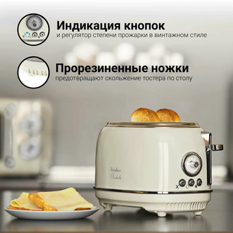  Тостер TESLER TT-245 Beige 