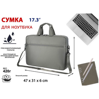  Cумка для ноутбука Lamark L217 Dark Grey 17.3" 