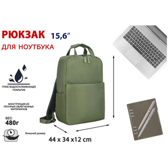  Рюкзак для ноутбука Lamark B135 Green 15,6" 