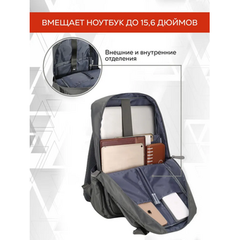  Рюкзак для ноутбука Lamark B175 Light Grey 15,6" 