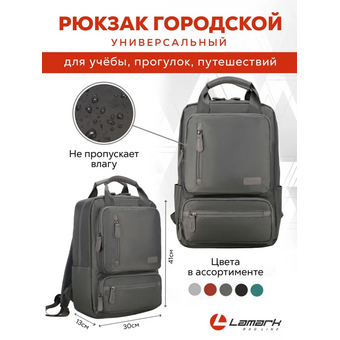  Рюкзак для ноутбука Lamark B175 Light Grey 15,6" 