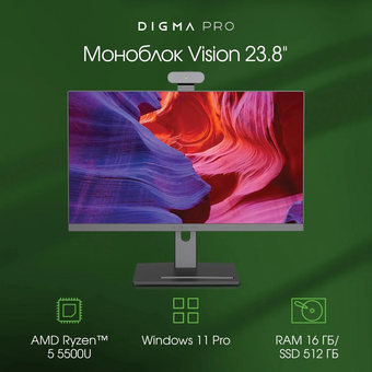  Моноблок DIGMA Pro Vision DM23R5-ADXW01 23.8" Full HD, AMD Ryzen 5 5500U, 16ГБ DDR4, 512ГБ SSD, Windows 11 Professional, черный 