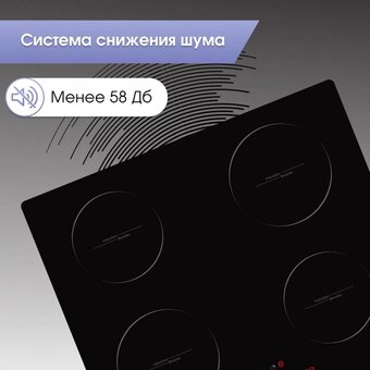  Варочная поверхность Zigmund & Shtain CI 30.6 B 
