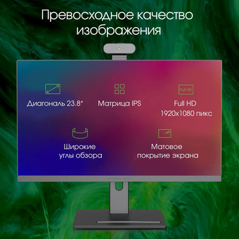  Моноблок DIGMA Pro Vision DM23R7-ADXW01 23.8" Full HD, AMD Ryzen 7 5700U, 16ГБ DDR4, 512ГБ SSD, Windows 11 Professional, черный 