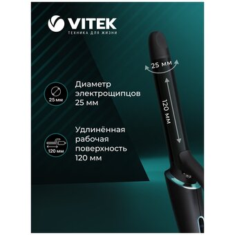  Электрощипцы VITEK VT-2312 Aquamarine 