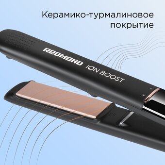  Выпрямитель для волос REDMOND HS1716 черный 