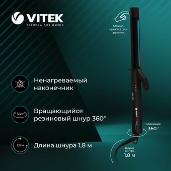  Электрощипцы VITEK VT-2313 Aquamarine 