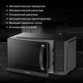  Микроволновая печь Hyundai HYM-D3011 черный 