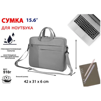  Cумка для ноутбука Lamark L235 Light Grey 15.6" 