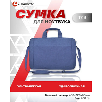  Cумка для ноутбука Lamark L227 Blue 17.3" 