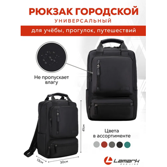  Рюкзак для ноутбука Lamark B175 Black 15,6" 