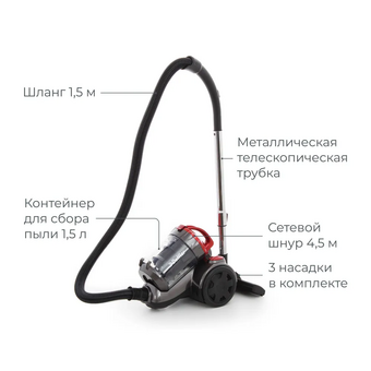  Пылесос DOFFLER VCC 1609 RB 