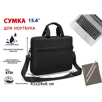  Cумка для ноутбука Lamark L215 Black 15.6" 