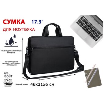  Cумка для ноутбука Lamark L217 Black 17.3" 