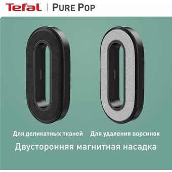  Ручной отпариватель Tefal Pure Pop DT2026E1 