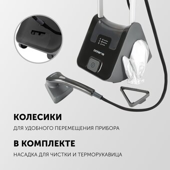  Отпариватель напольный Polaris PGS 2850VA Turbosteam серый/графит (22098) 