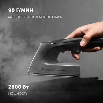  Отпариватель напольный Polaris PGS 2850VA Turbosteam серый/графит (22098) 