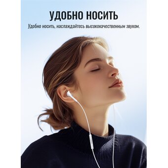  Наушники HOCO M101 Max Crystal grace wire-controlled earphones with microphone белый 