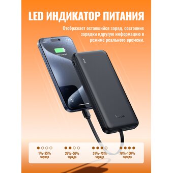  Аккумулятор внешний резервный HOCO J118 Speed energy power bank with cable 10000mAh черный 