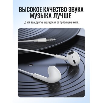  Наушники HOCO M101 Max Crystal grace wire-controlled earphones with microphone белый 