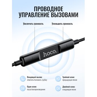  Наушники HOCO M101 Max Crystal grace wire-controlled earphones with microphone черный 