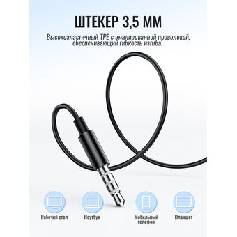  Наушники HOCO M101 Max Crystal grace wire-controlled earphones with microphone черный 
