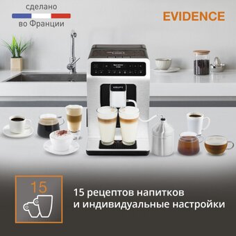  Кофемашина Krups Evidence EA891D 