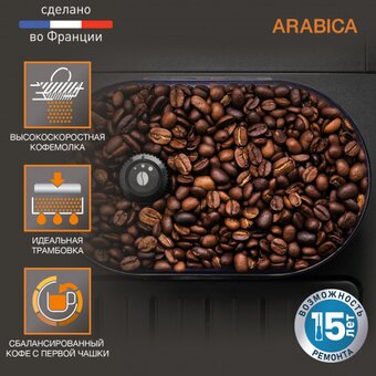  Кофемашина Krups Arabica EA811810 