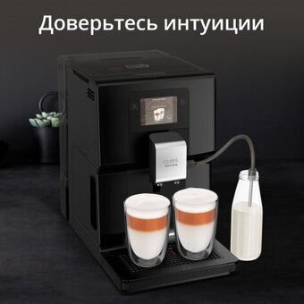  Кофемашина Krups Intuition Preference EA873810 